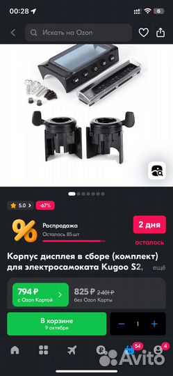 Электросамокат kugoo s3