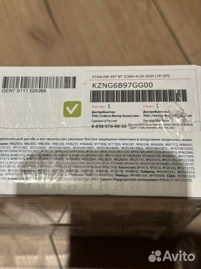 Автосигнализация StarLine B97. Новая