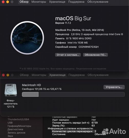 Macbook Pro 13 mid 2014
