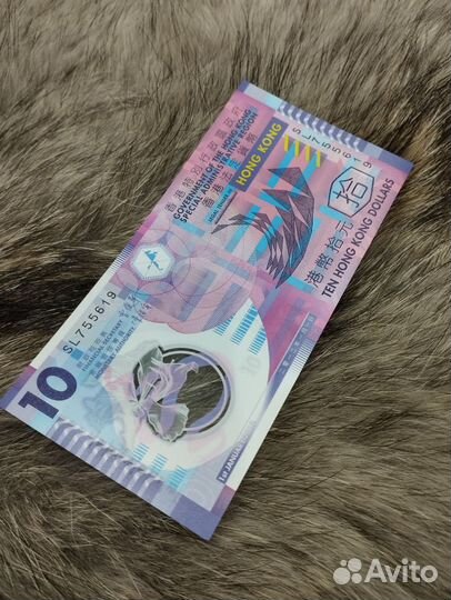 Банкнота бона коллекция