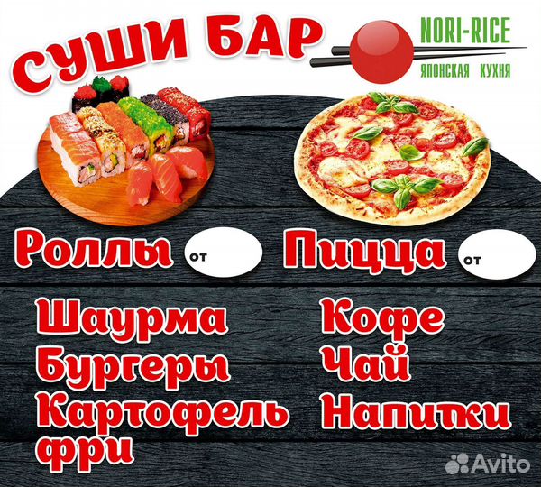 Суши ролы доставка