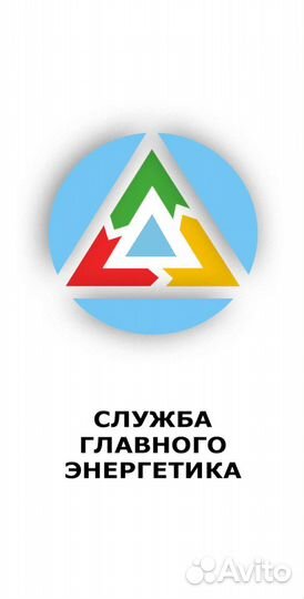 Электролаборатория, испытания сиз и инструмента