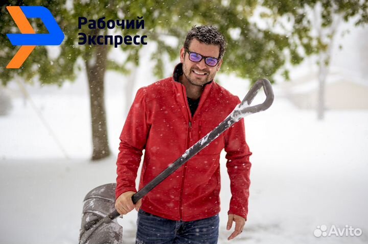 Уборка снега вручную, разнорабочие