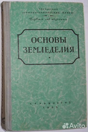 Защита растений от вредителей и болезней на садово