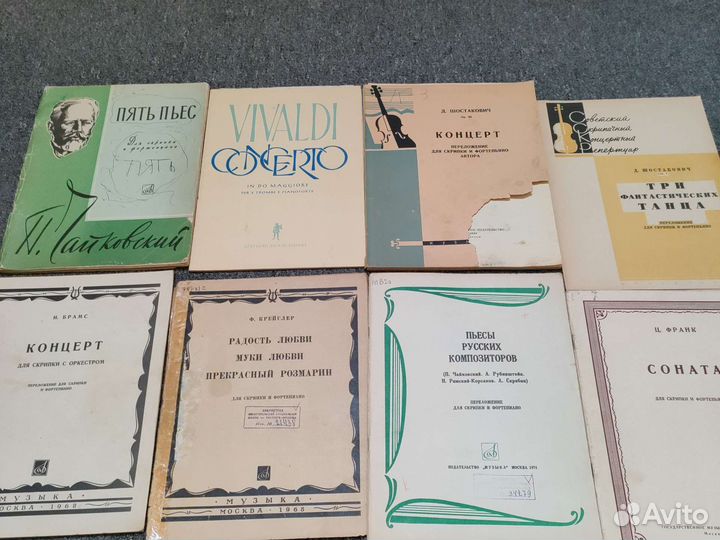 Ноты для скрипки