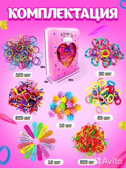 Подарочный набор резинок и заколок
