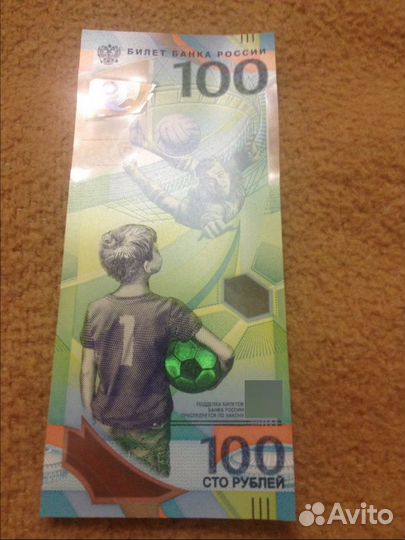 Новая купюра