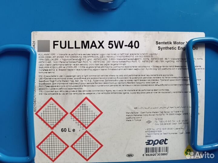 Моторное масло Opet Fullmax 5W-40 / 60 л