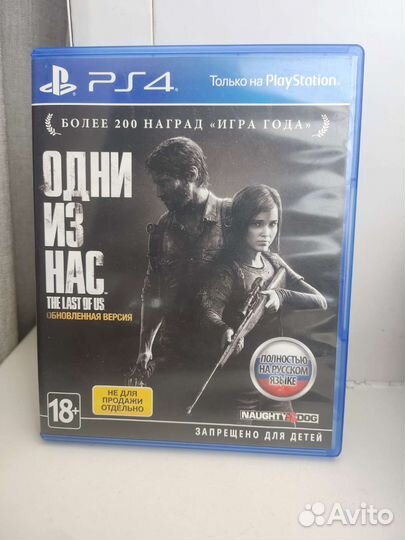 The last of us 1 и 2 ps4