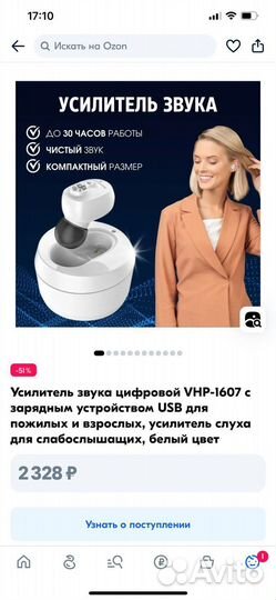 Усилитель звука цифровой Vhp-1607