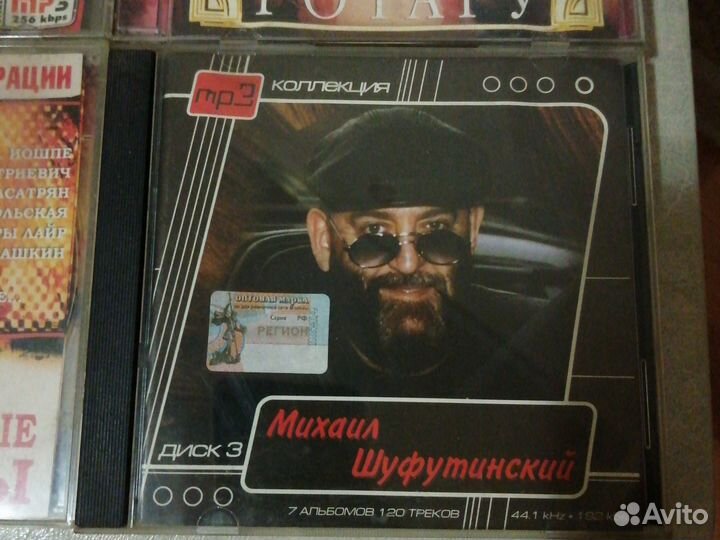 Mp3 диски музыка