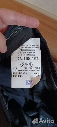 Форма полиции пш