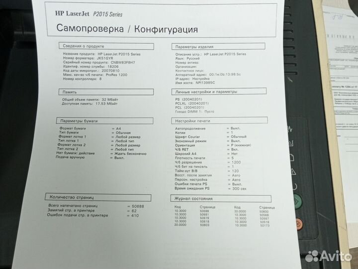 Принтер лазерный hp 1320