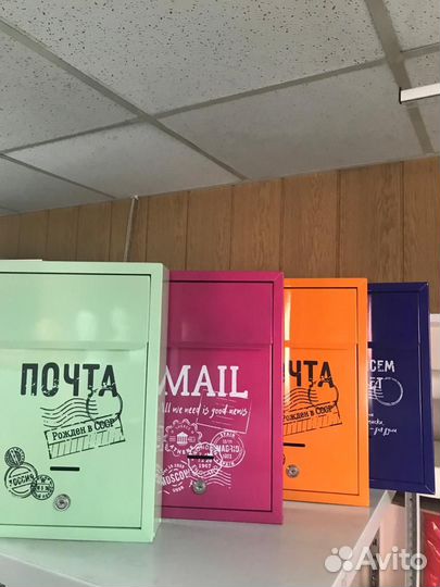 Почтовый ящик