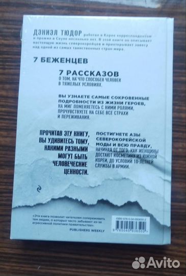 Дэниэл Тюдор 