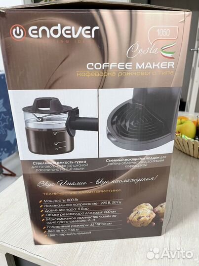 Кофеварка рожковая