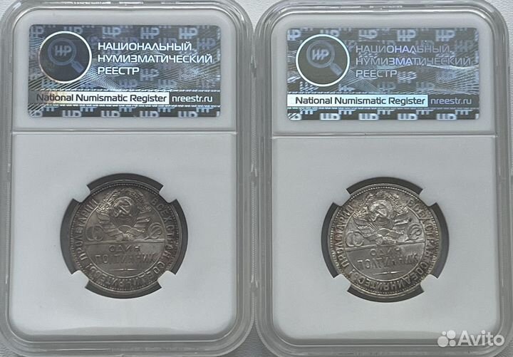 50 копеек 1924 мs65 + 50 копеек 1925 MS65