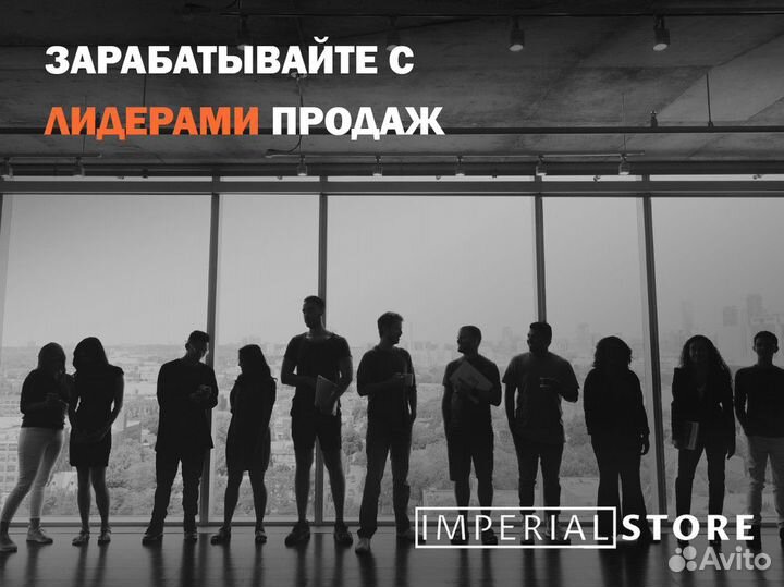 Imperial Store: Apple в надежде