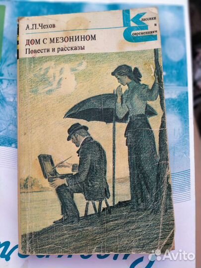 Книги: Толстой, Чехов, Гоголь и тд