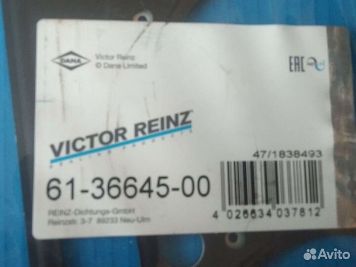 Прокладка гбц