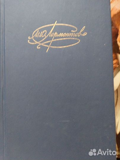 Книги Лермонтов в 2 томах
