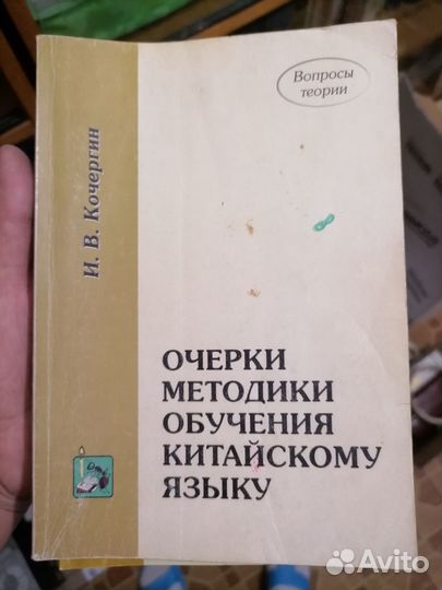 Учебники китайского языка