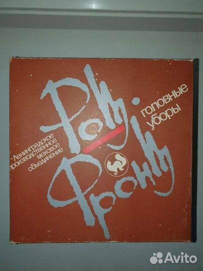 Шапка меховая новая СССР