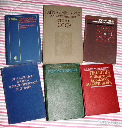 Книги и учебники геология, почвоведение, география