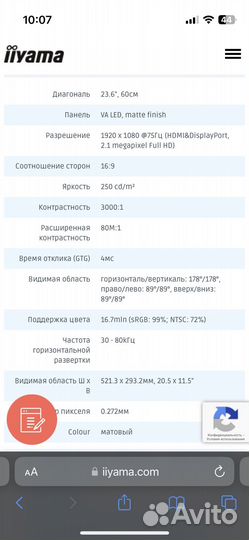 Монитор iiyama 24 дюйма