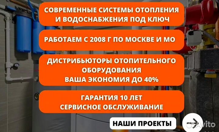 Монтаж отопления водоснабжения, теплый водяной пол