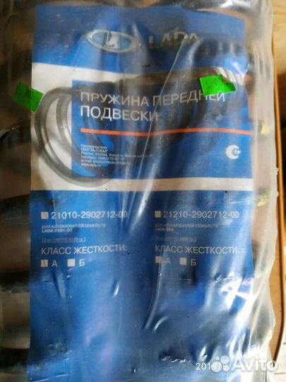 Пружины передние ваз 01-07