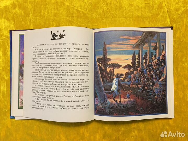 Юдин Зеленый поросенок 1994