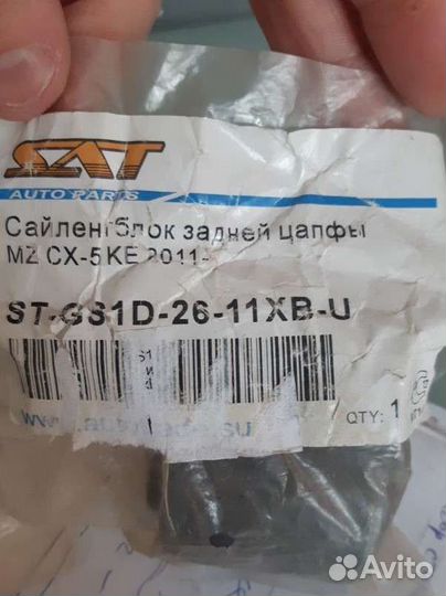 Сайлентблоки