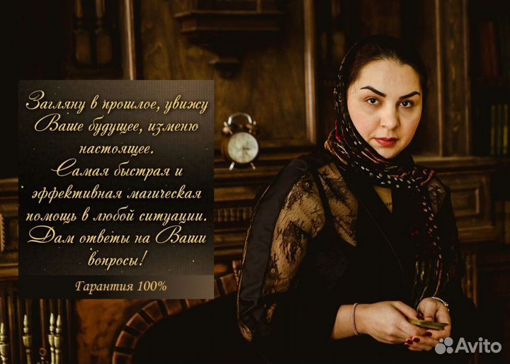 Ворожея Расклад Приворот Гадание Любовная Магия