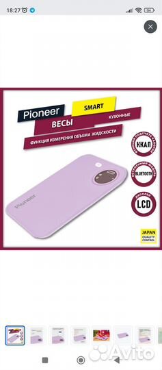 Весы кухонные электронные