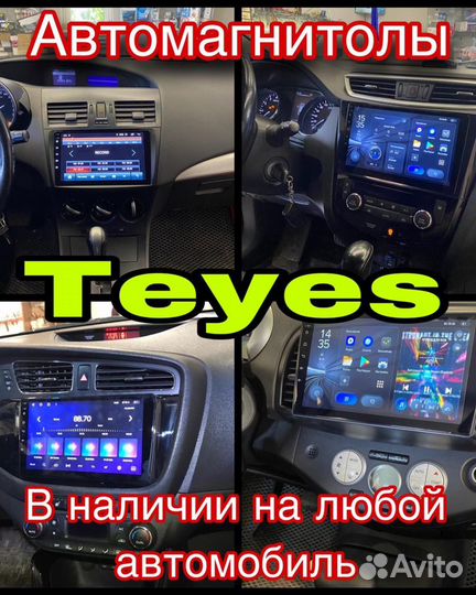 Автомагнитолы Android на любой автомобиль