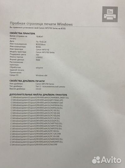 Принтер лазерный мфу