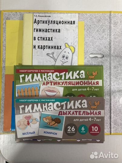 Артикуляционная гимнастика пособие