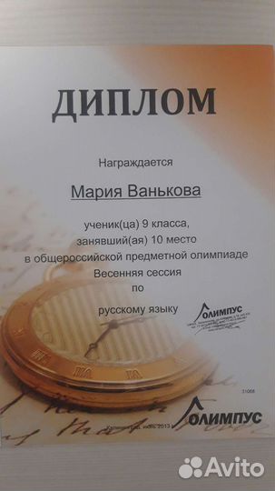 Репетитор по русскому языку (5-9 классы)