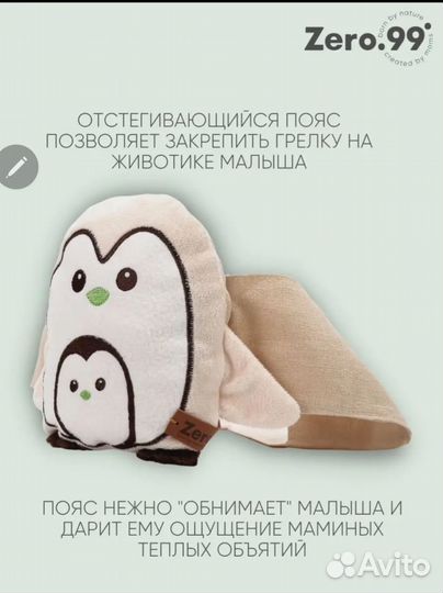 Грелка игрушка для новорожденных новая