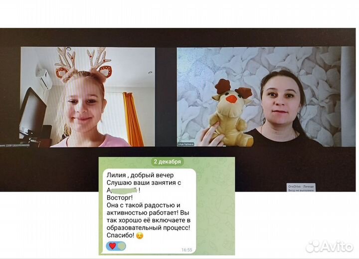 Репетитор по английскому языку онлайн