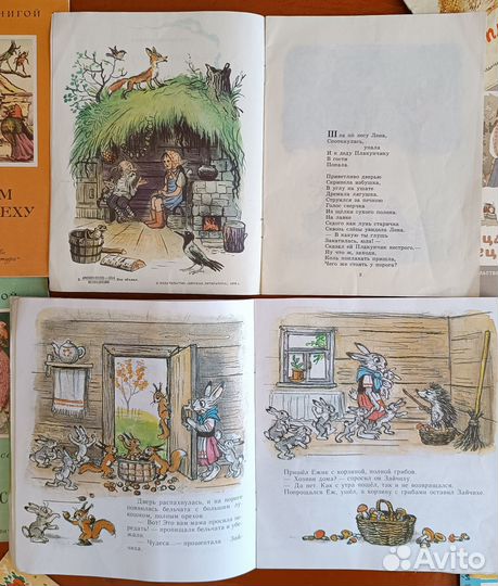 Старые СССР советские детские книги книжки