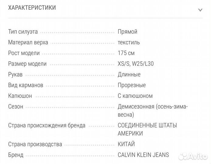 Пуховик calvin klein jeans оригинал