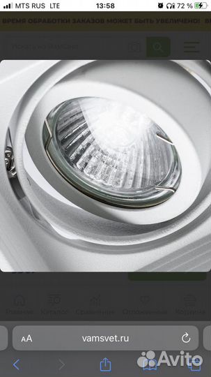 Светильник встраиваемый