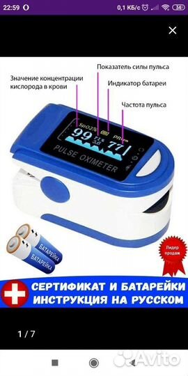 Пульсоксиметр