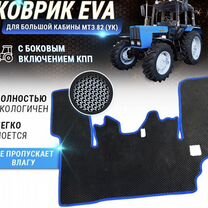 Коврик-eva трактор мтз