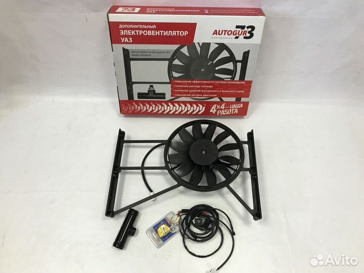Электровентилятор УАЗ (инжекторный)