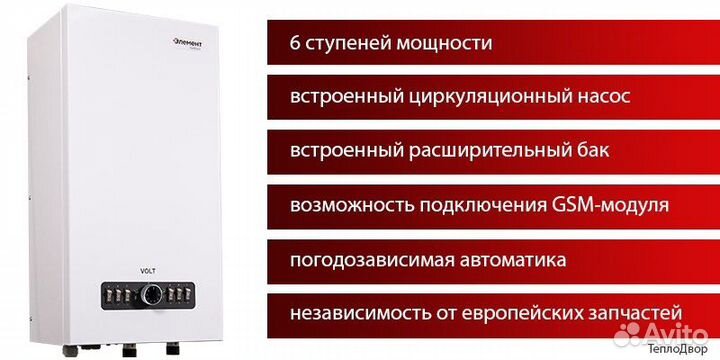 Электрический котел Элемент Комфорта volt 9