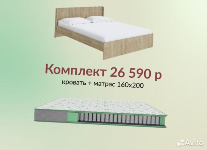 Кровать с матрасом 160х200 с доставкой