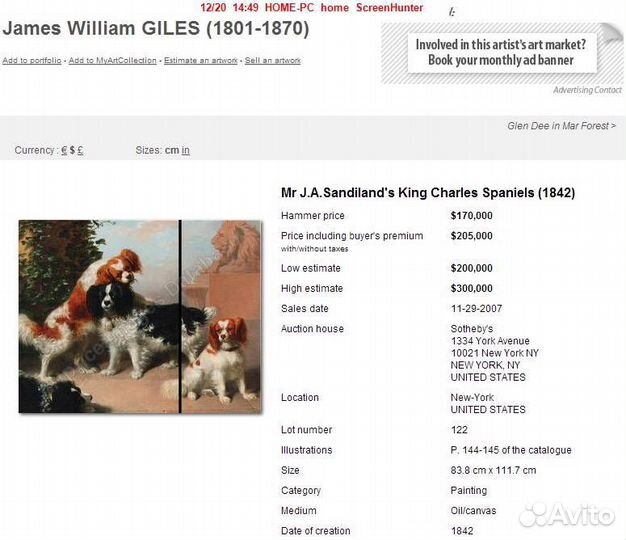 Большая картина 